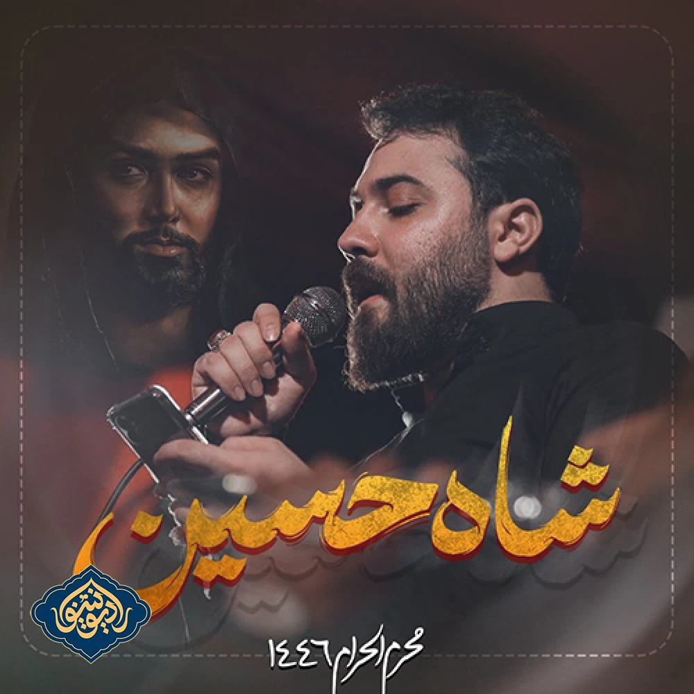 ویدیو شور ای غریب آشنا امین قدیم